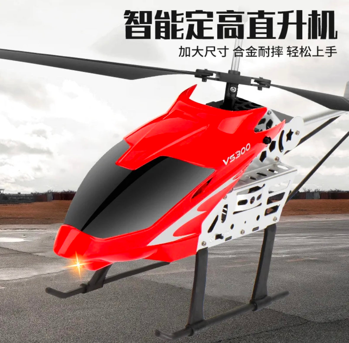 HY Toys novice remote control aircraft 2.4G alloy fixed high drop resistant helicopter drone children toys gift w