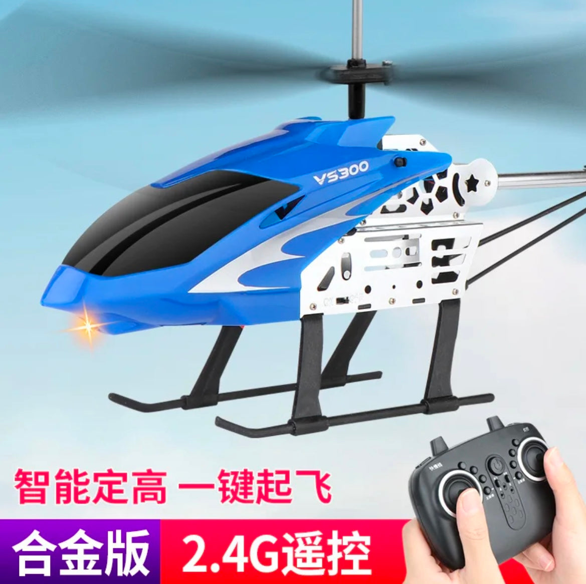 HY Toys novice remote control aircraft 2.4G alloy fixed high drop resistant helicopter drone children toys gift w