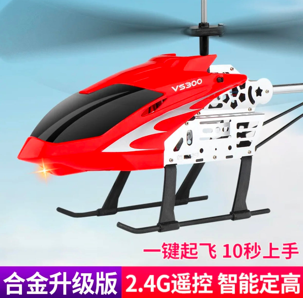 HY Toys novice remote control aircraft 2.4G alloy fixed high drop resistant helicopter drone children toys gift w